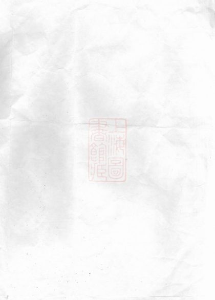 00044 丁氏重修族譜 Version 2 1207202657 1.jpg