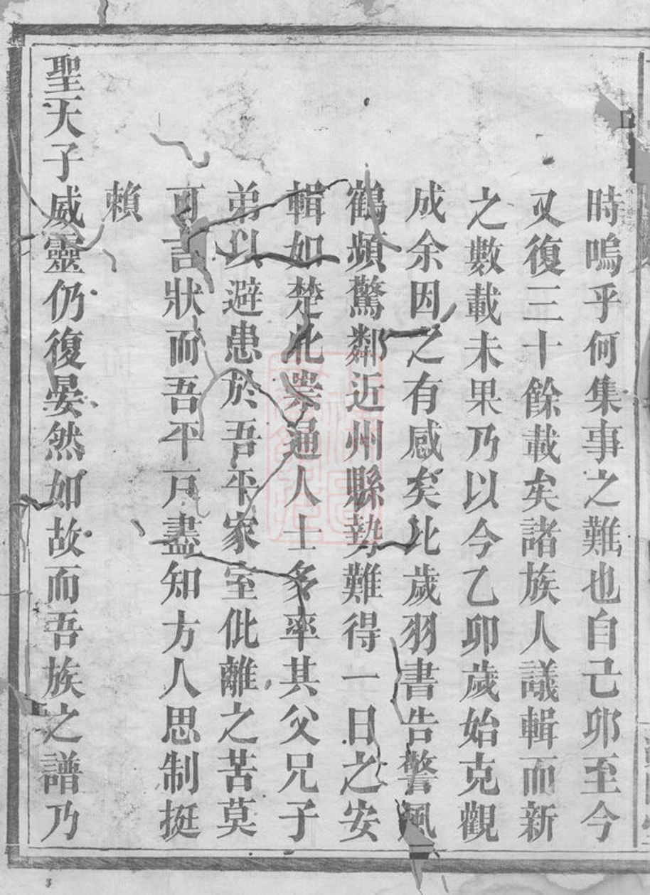 _丁氏重修族譜 version __