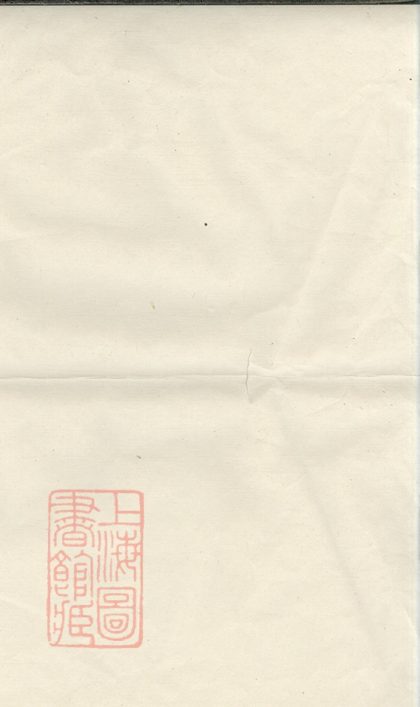 00047 三修李氏族譜 1207202659 1.jpg
