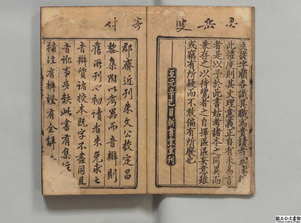 -朱文公校昌黎先生文集__