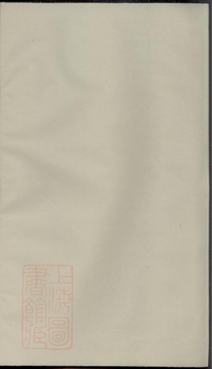 00048 三元徐氏宗譜 Version 1 1207202700 1.jpg