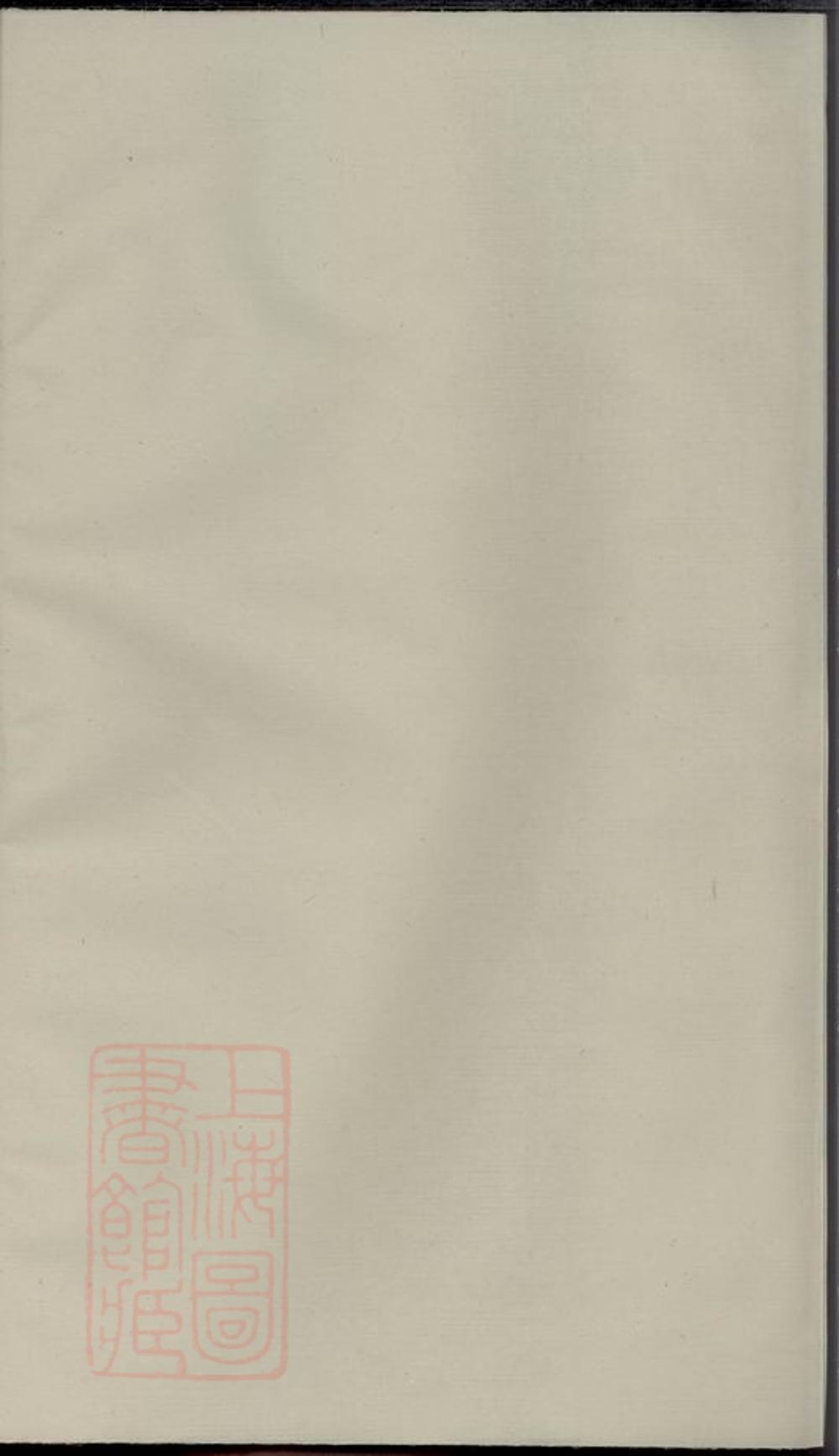 _三元徐氏宗譜 version __