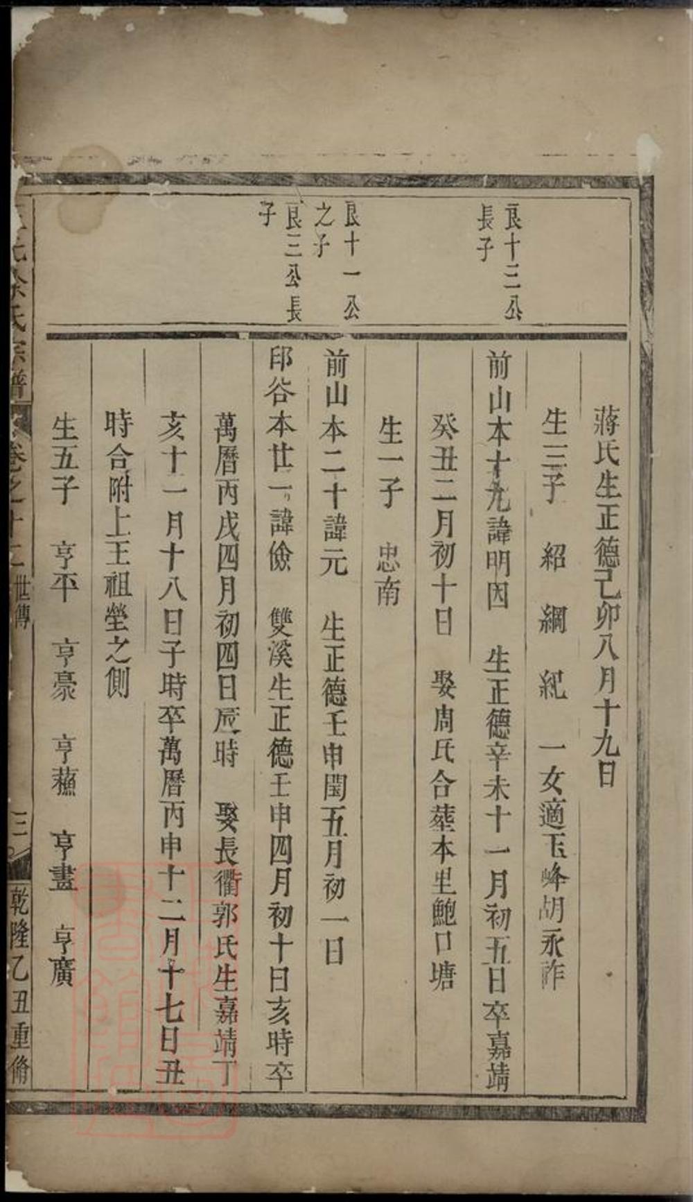 _三元徐氏宗譜 version __