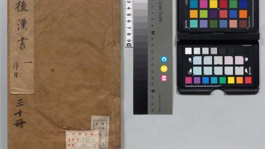 00049 后汉书 0124051516 1.jpg