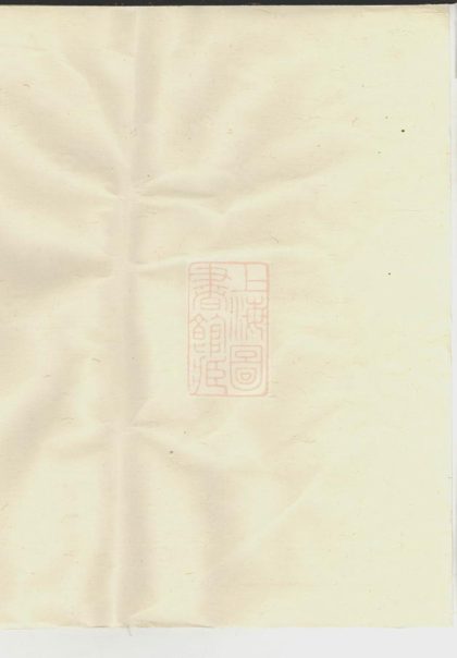00049 三元徐氏宗譜 Version 2 1207202701 1.jpg
