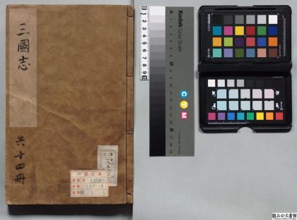 00050 三国志 0124051526 1.jpg