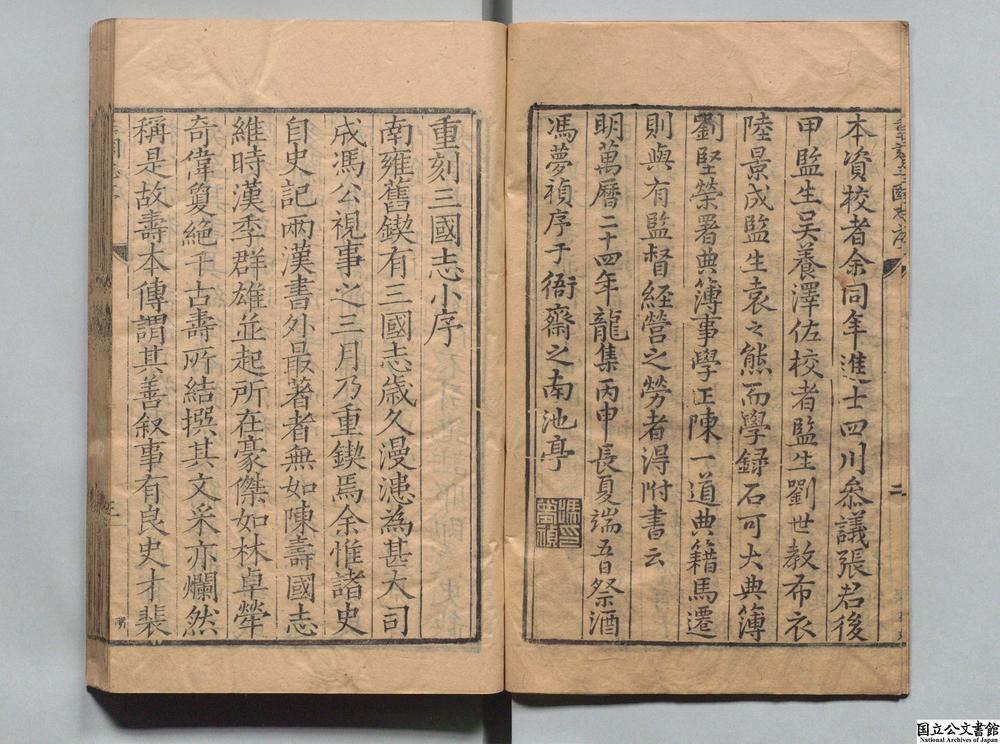 -三国志__