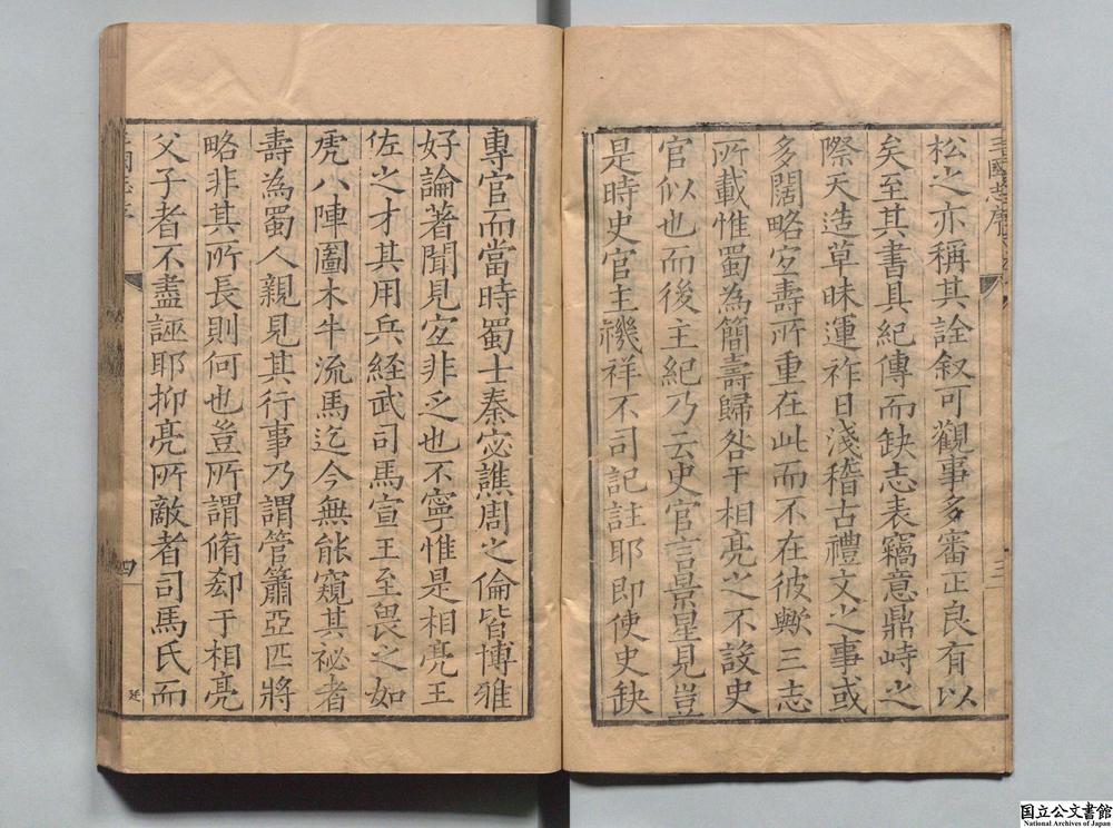 -三国志__