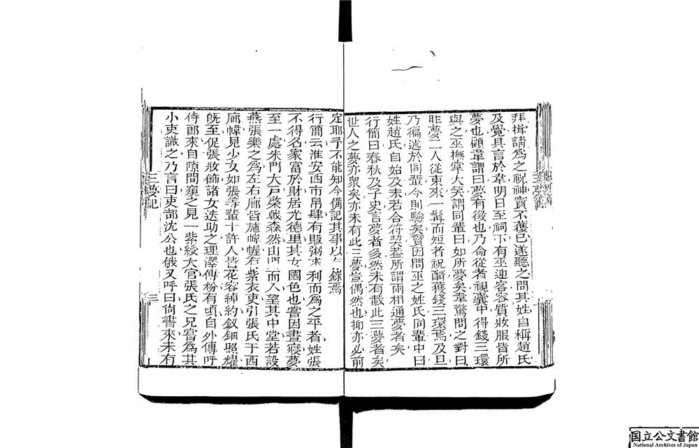 -龙威秘书__