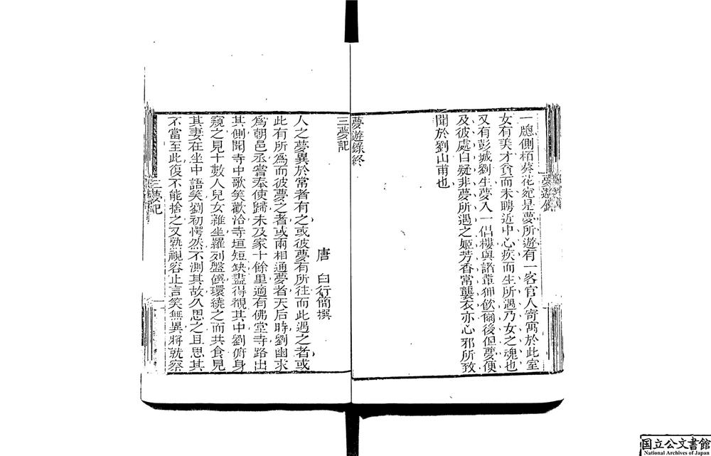 -龙威秘书__