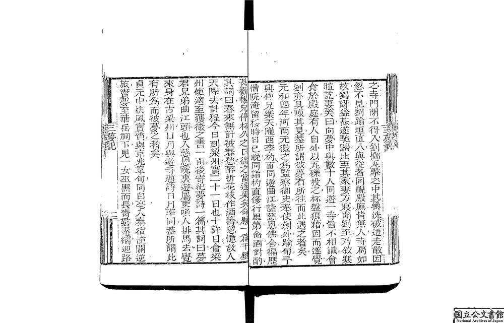 -龙威秘书__
