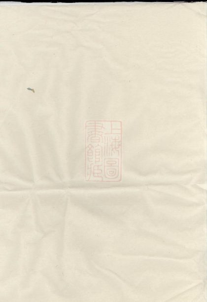 00052 三元徐氏宗譜 Version 5 1207202705 1.jpg