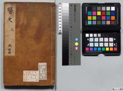 00053 医史 0124125231 1.jpg