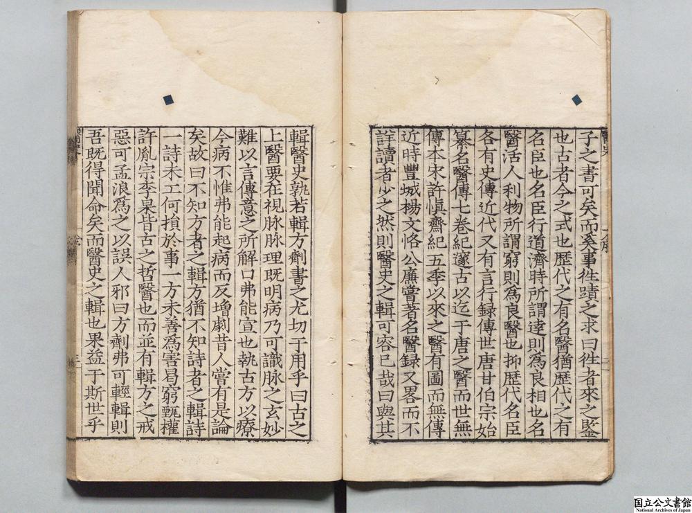 -医史__