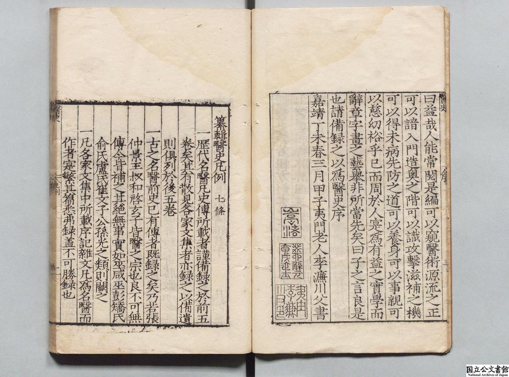 -医史__