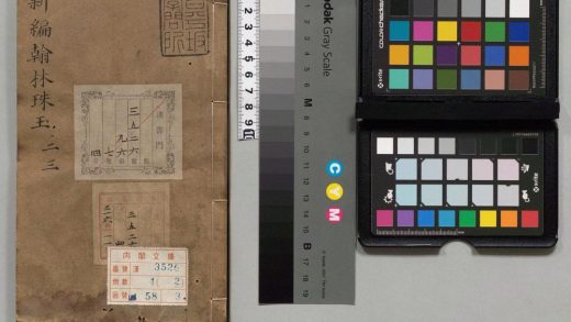 00054 新编翰林珠玉 0123201612 1.jpg