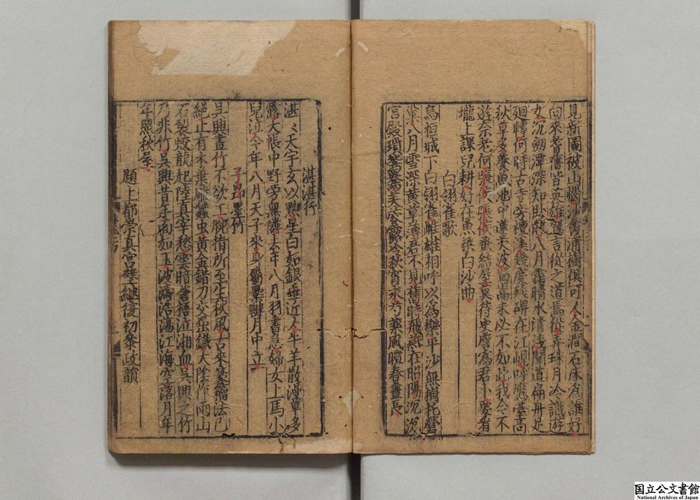 -新编翰林珠玉__
