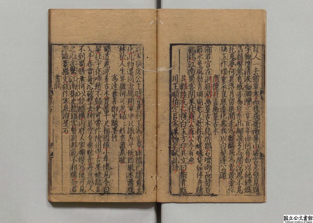 -新编翰林珠玉__