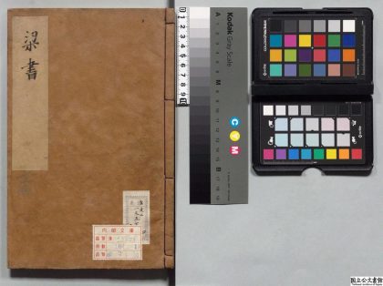 00054 梁书 0124051607 1.jpg
