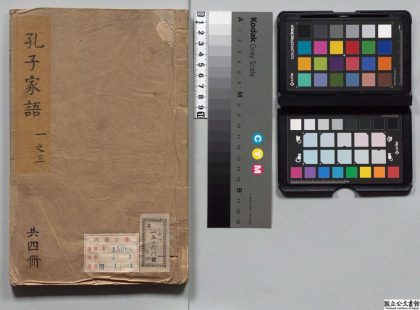 00055 孔子家语 0124125248 1.jpg