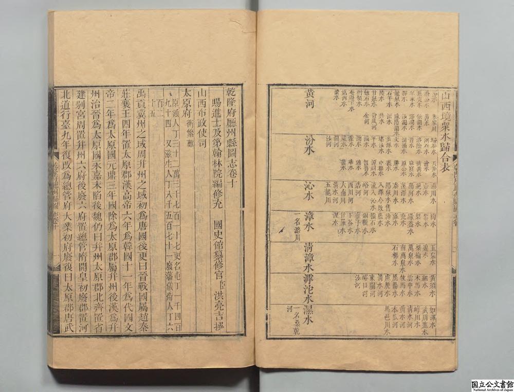 -洪北江全集__
