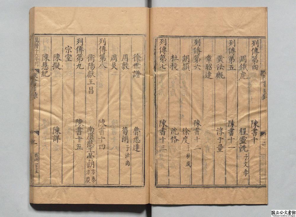 -陈书__