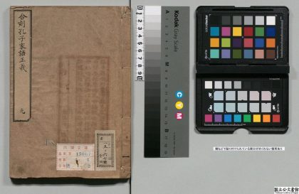 00056 家语正义 0124125256 1.jpg