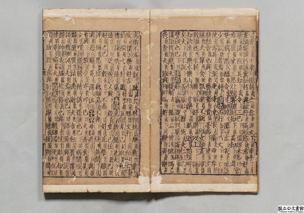 -明本排字九经直音__