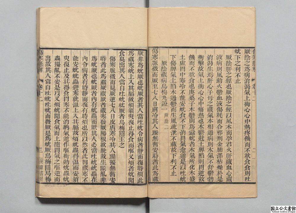 -宛邻张氏丛书__