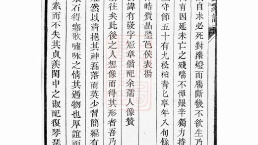 00057 三徑蔣氏家譜 Version 1 Part 3 1207202710 1.jpg