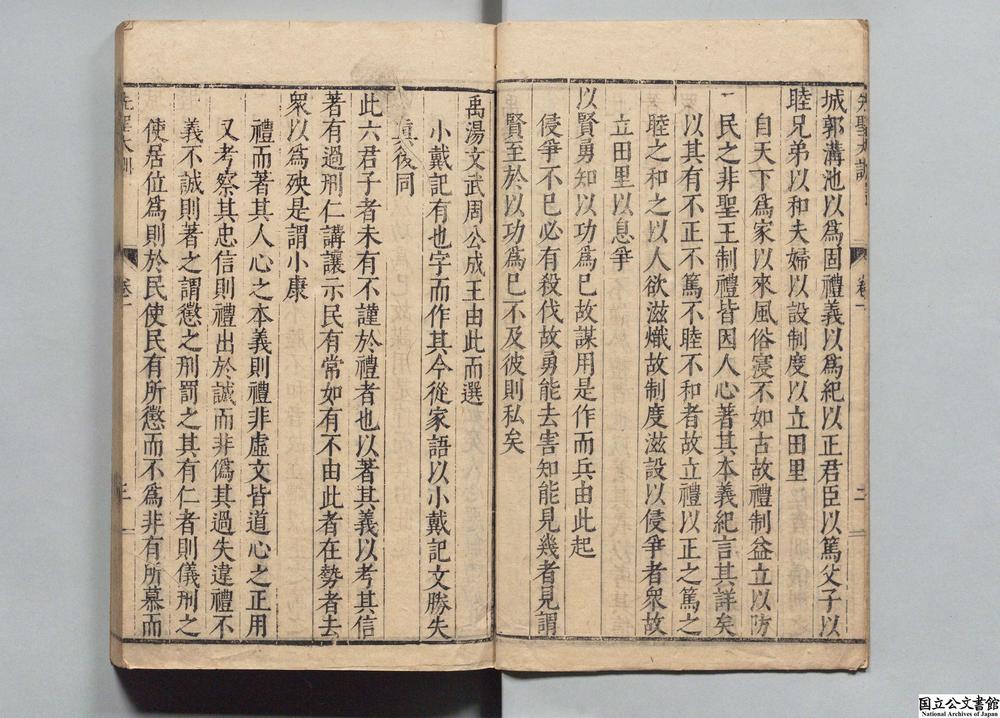 -先圣大训__
