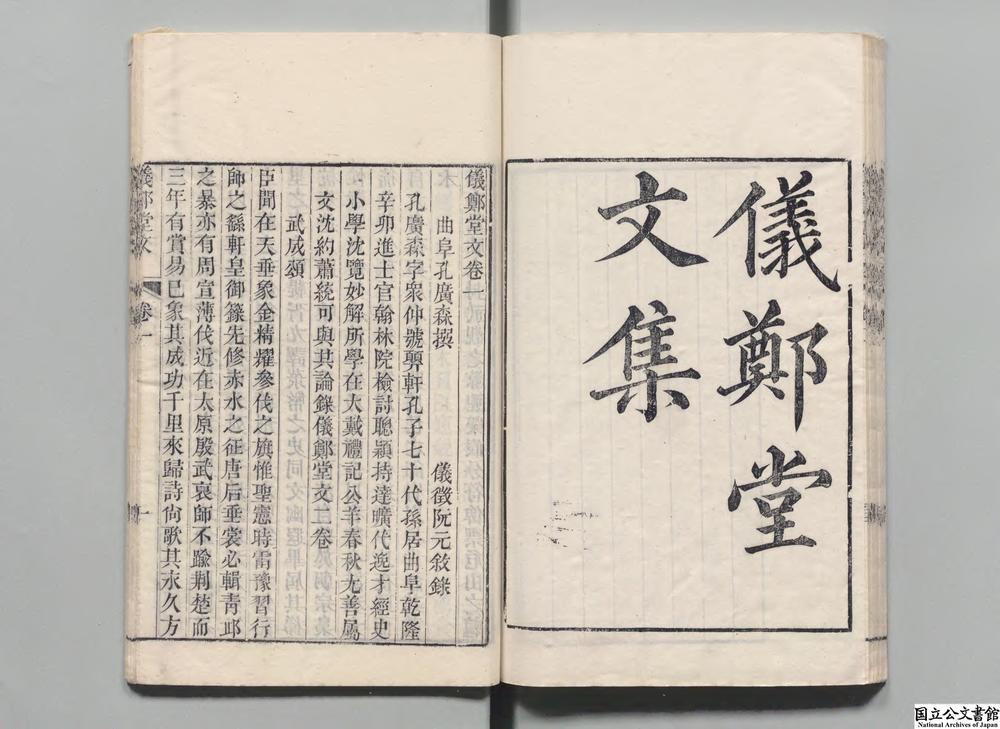 -文选楼丛书__