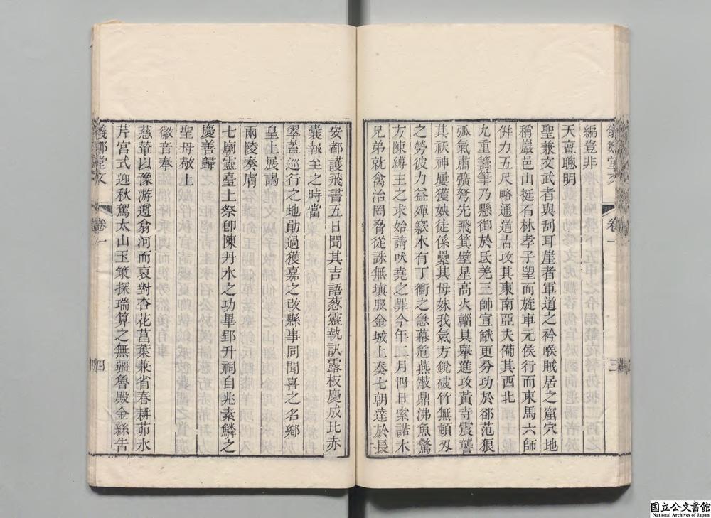 -文选楼丛书__