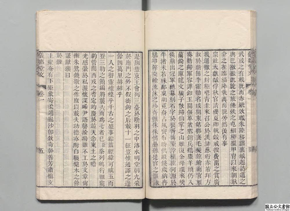 -文选楼丛书__