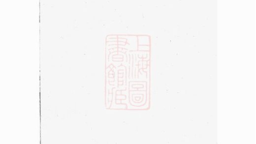 00058 三徑蔣氏家譜 Version 2 1207202710 1.jpg