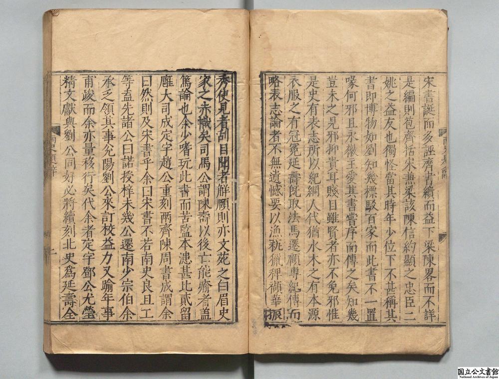 -南史__