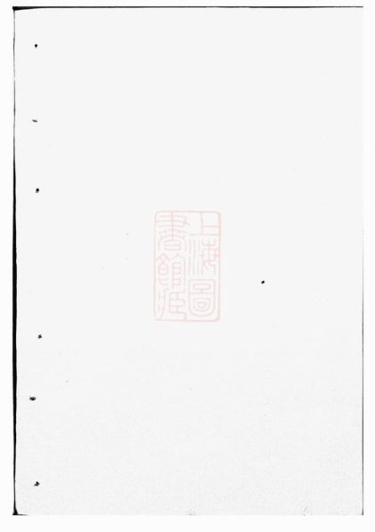 00059 三徑蔣氏家譜 Version 3 1207202711 1.jpg