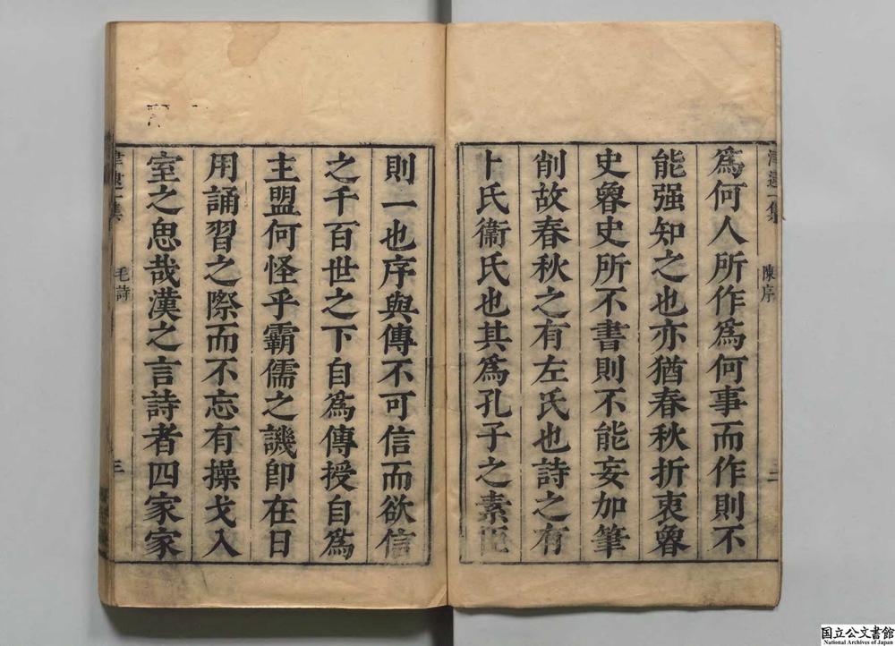 -津逮秘书__