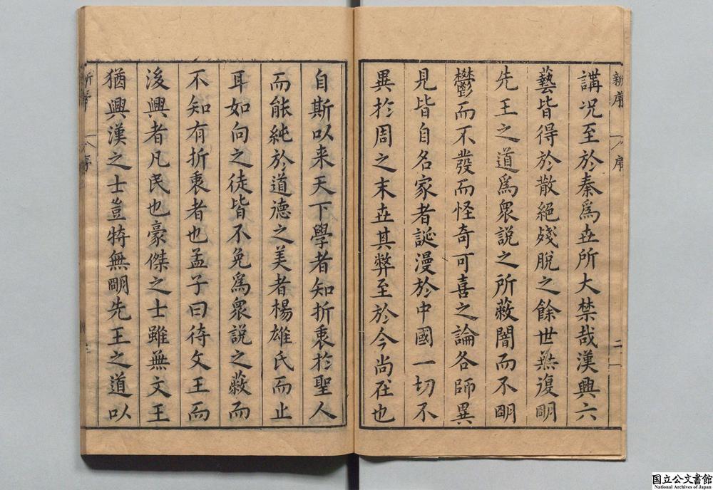 -新序__