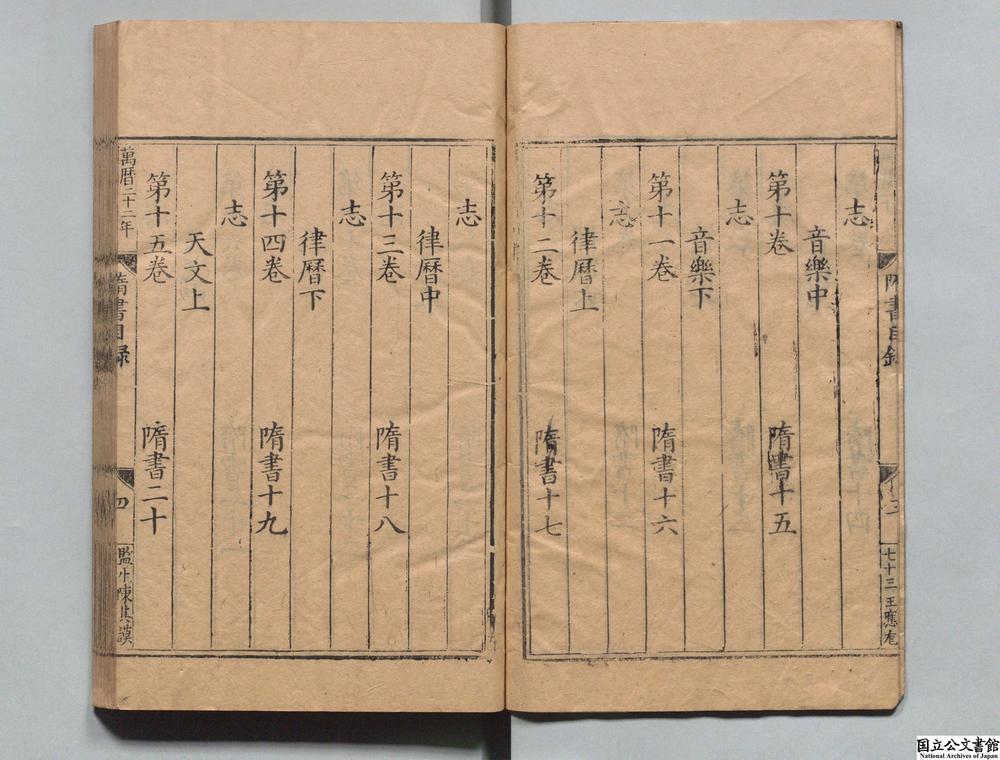 -隋书__
