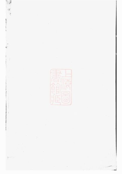 00062 三槐王氏宗譜 Version 1 1207202714 1.jpg