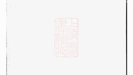 00062 三槐王氏宗譜 Version 1 1207202714 1.jpg