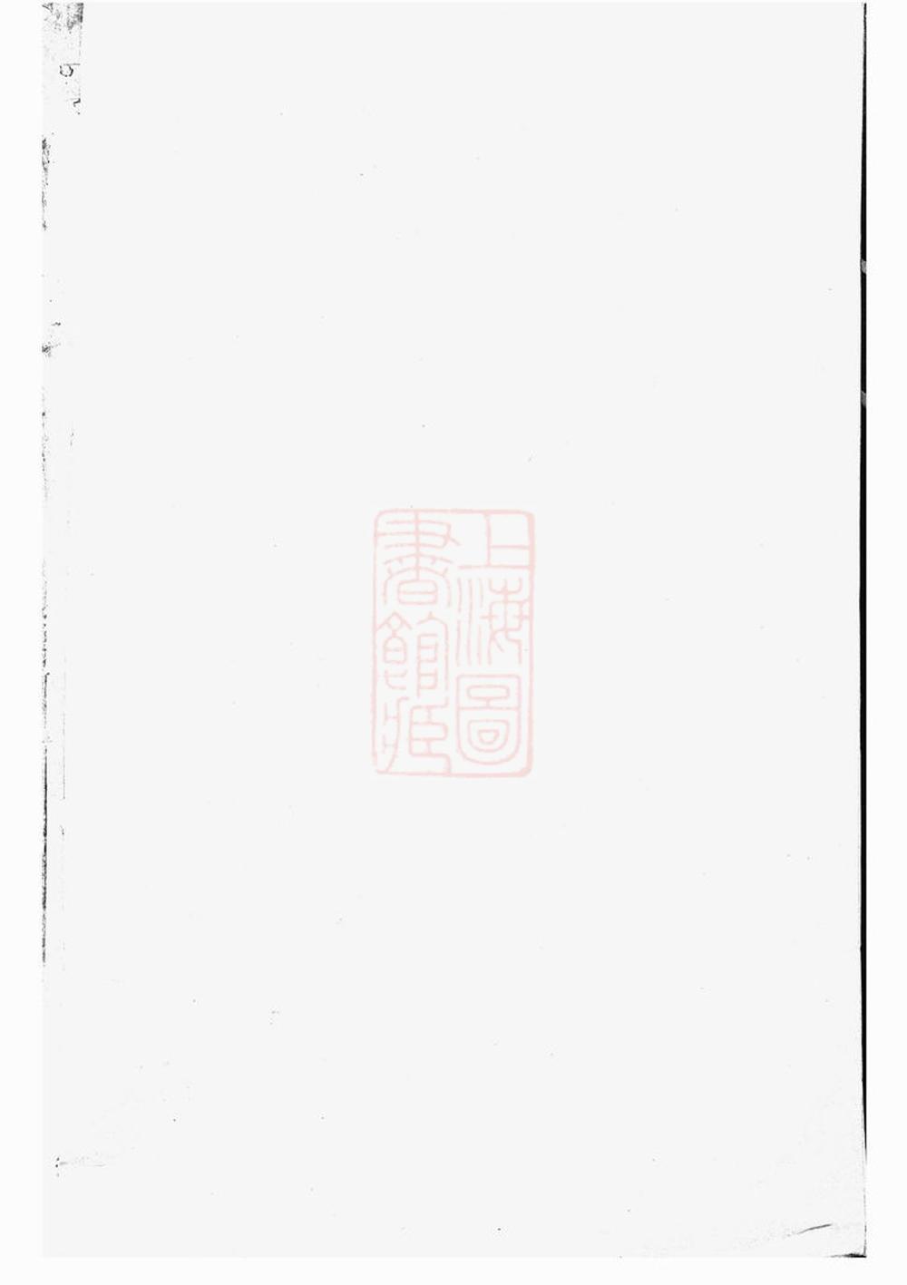 _三槐王氏宗譜 version __