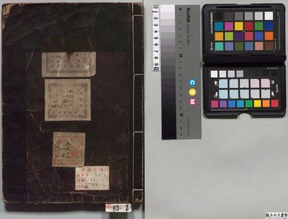 00063 四书集注 0124012650 1.jpg