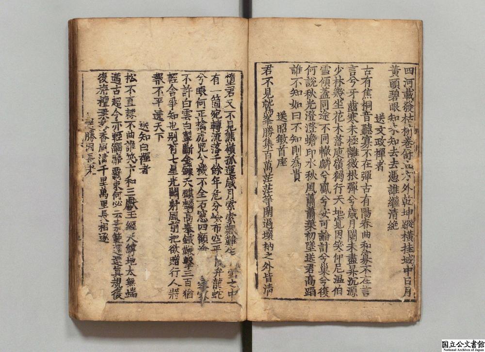 -庆元府雪窦明觉大师祖英集__