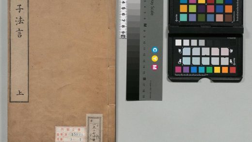 00063 新纂门目五臣音注扬子法言 0124125354 1.jpg