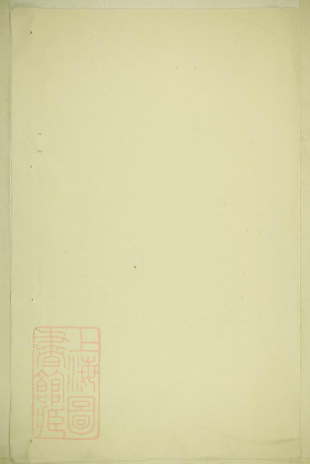 _三槐王氏宗譜 version __