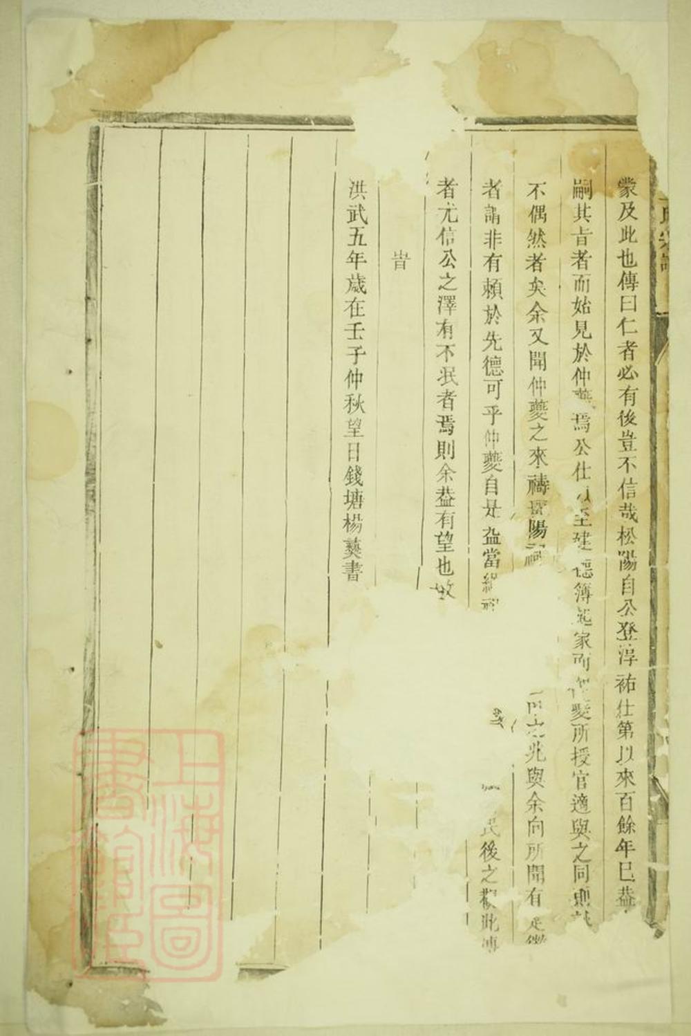 _三槐王氏宗譜 version __