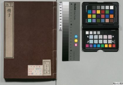 00064 傅子 0124125403 1.jpg