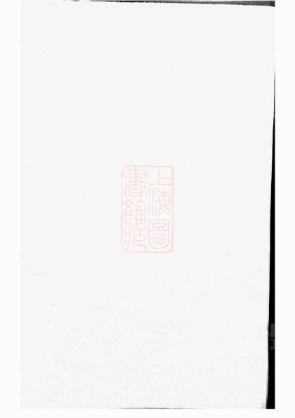 00064 三槐王氏宗譜 Version 3 1207202716 1.jpg